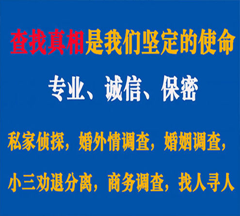 关于长安锐探调查事务所